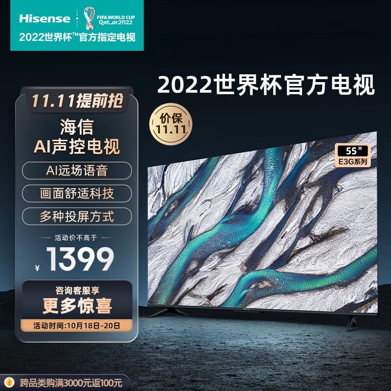 海信电视双十一大促中5000元以下爆款清单，建议收藏！