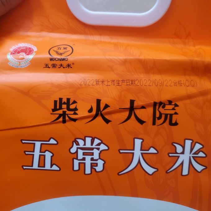 柴火大院大米