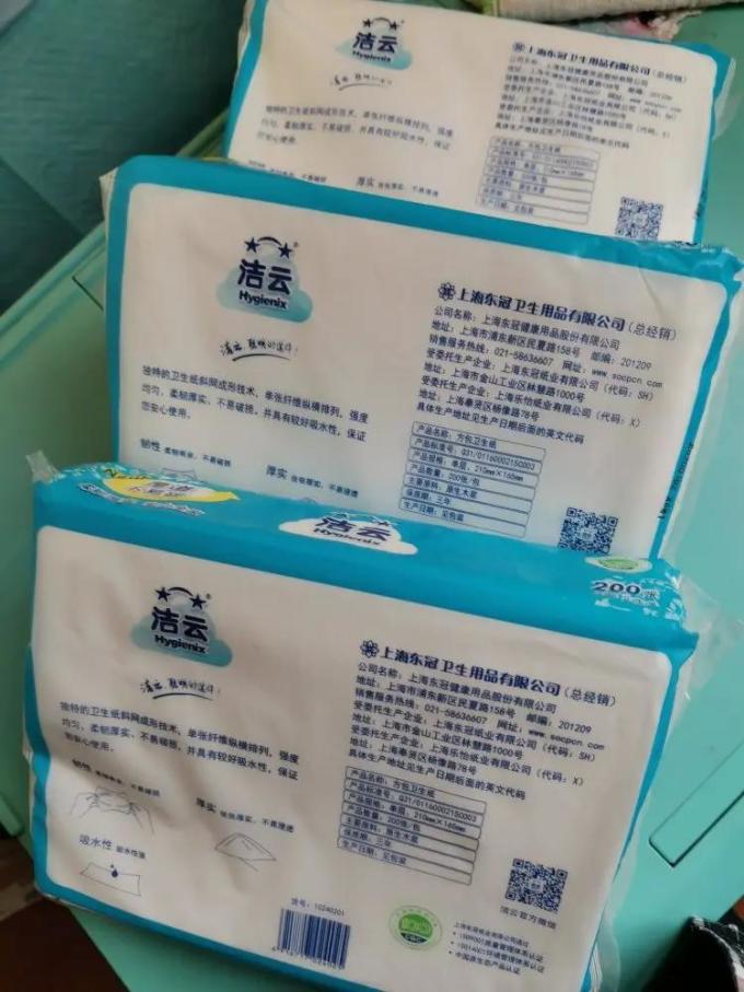 洁云抽纸
