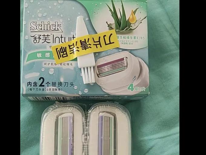 舒适刀片刀头