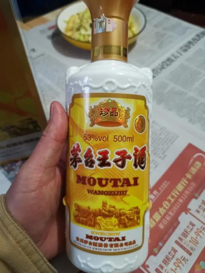 茅台白酒