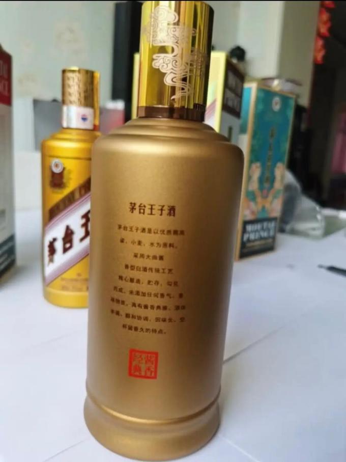 茅台白酒