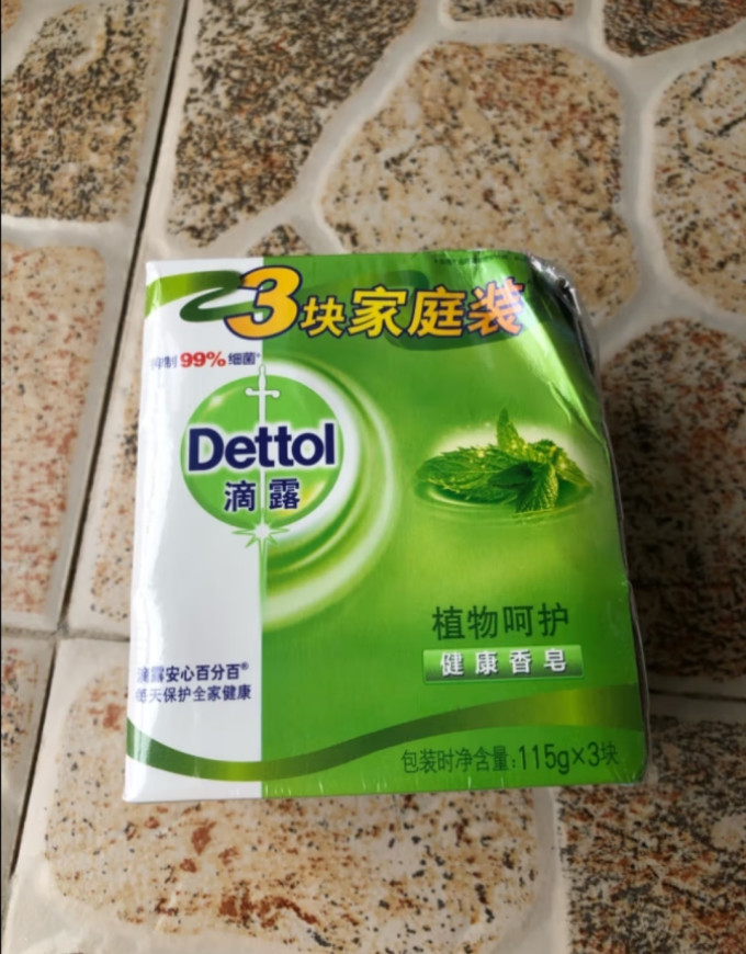 滴露香皂