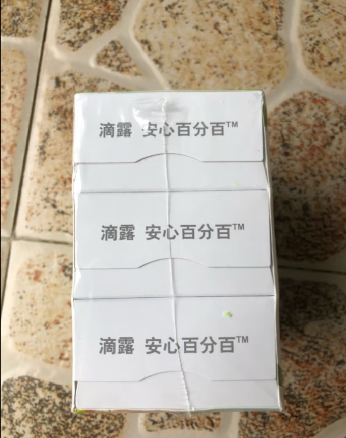 滴露香皂