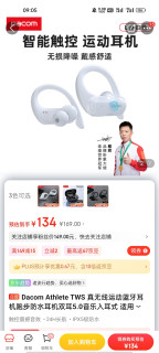 ​Dacom Athlete TWS 真无线运动蓝牙耳机跑