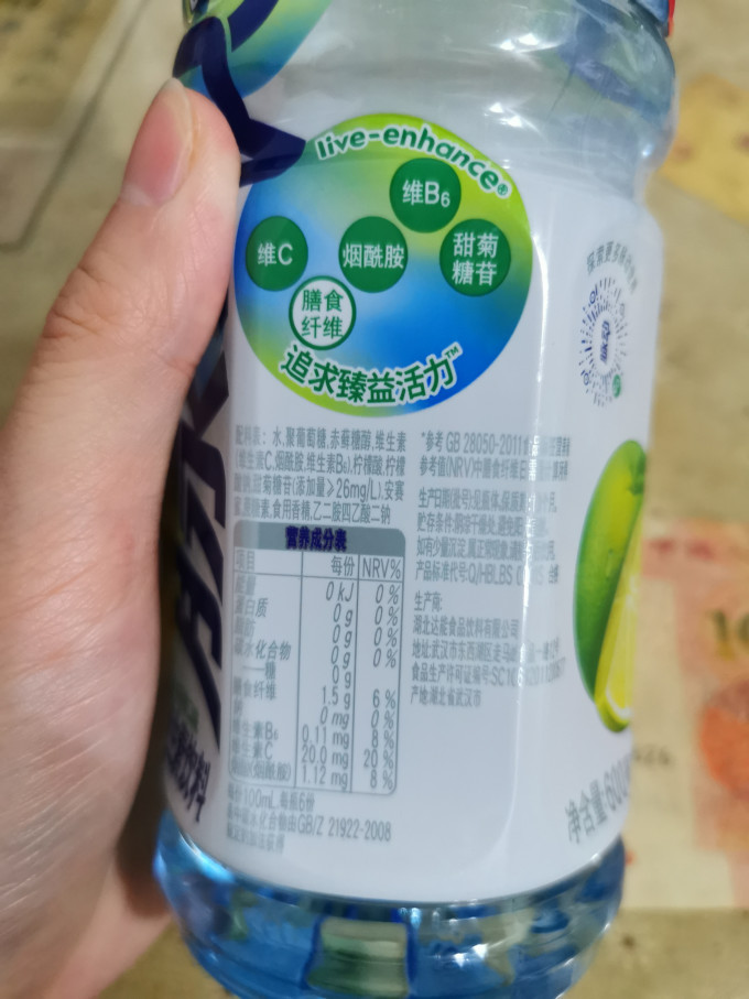 脉动功能饮料