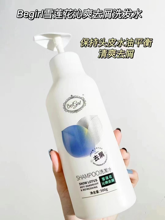洗发水届的祖马龙