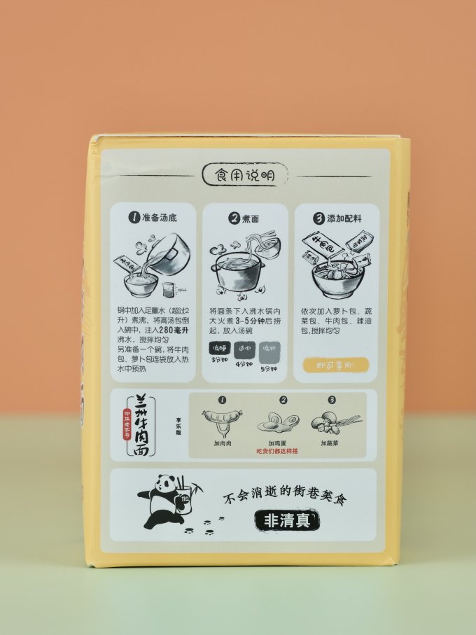 那街那巷方便面/粉