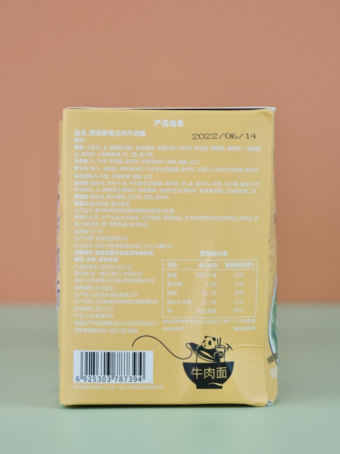 那街那巷方便面/粉