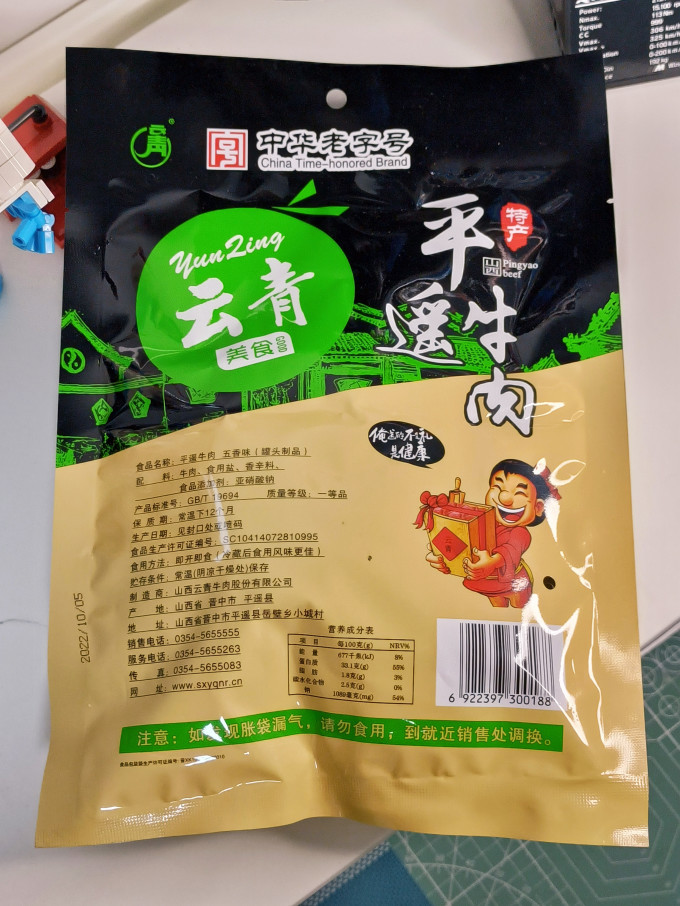 云青方便食品