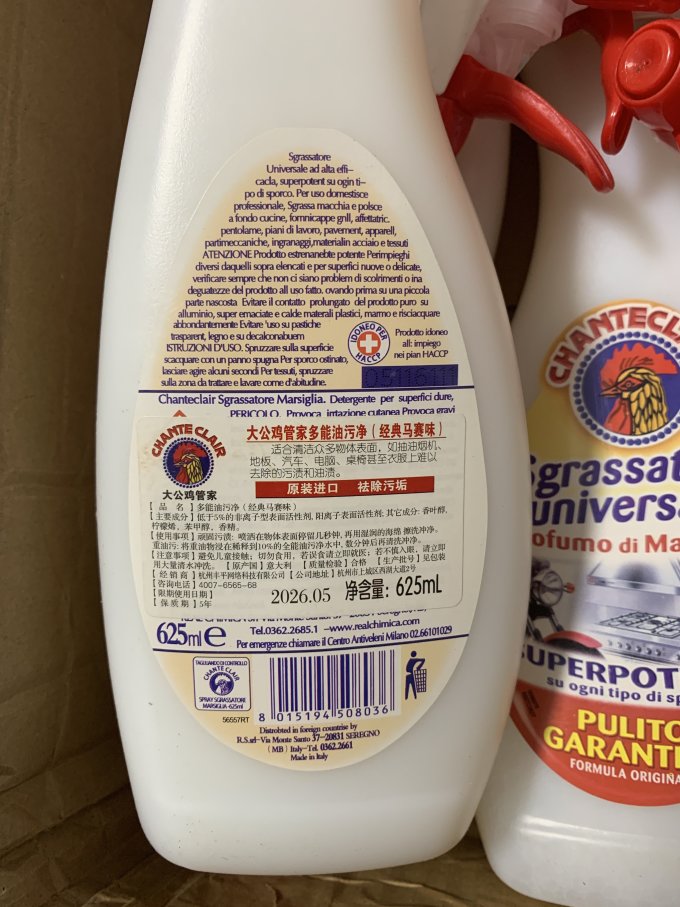 大公鸡管家油污清洁剂