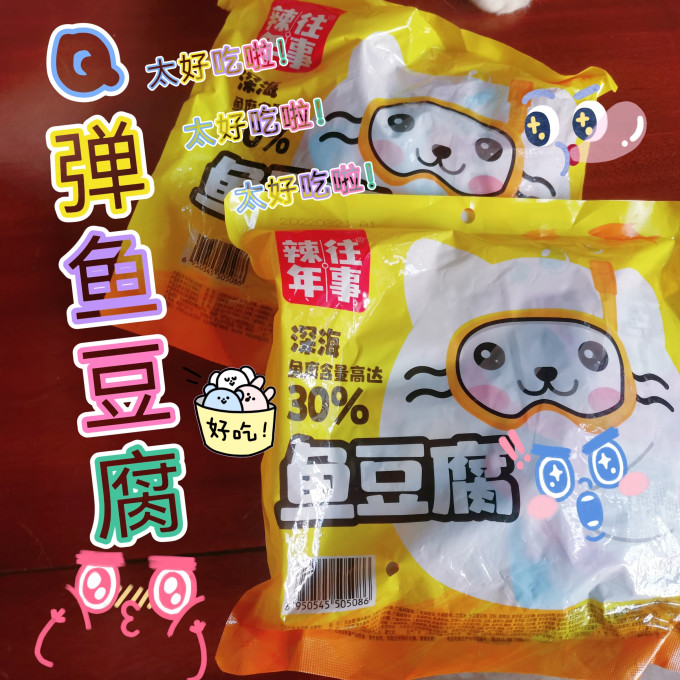 辣年往事其他休闲零食