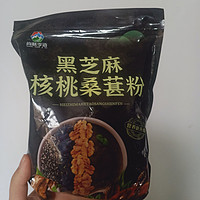 黑芝麻核桃桑葚粉，秃头救星