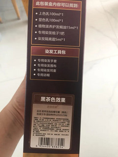 非常喜欢这款染发膏,使用非常方便