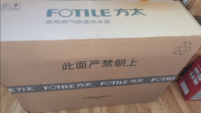 热水器