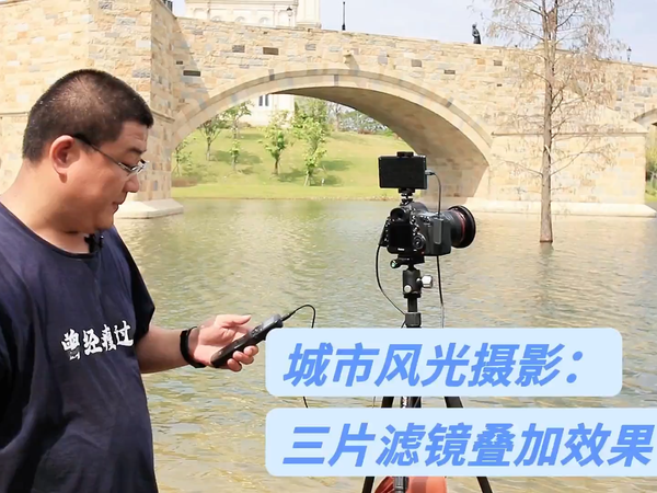 【卡色磁吸滤镜】城市风光摄影-8