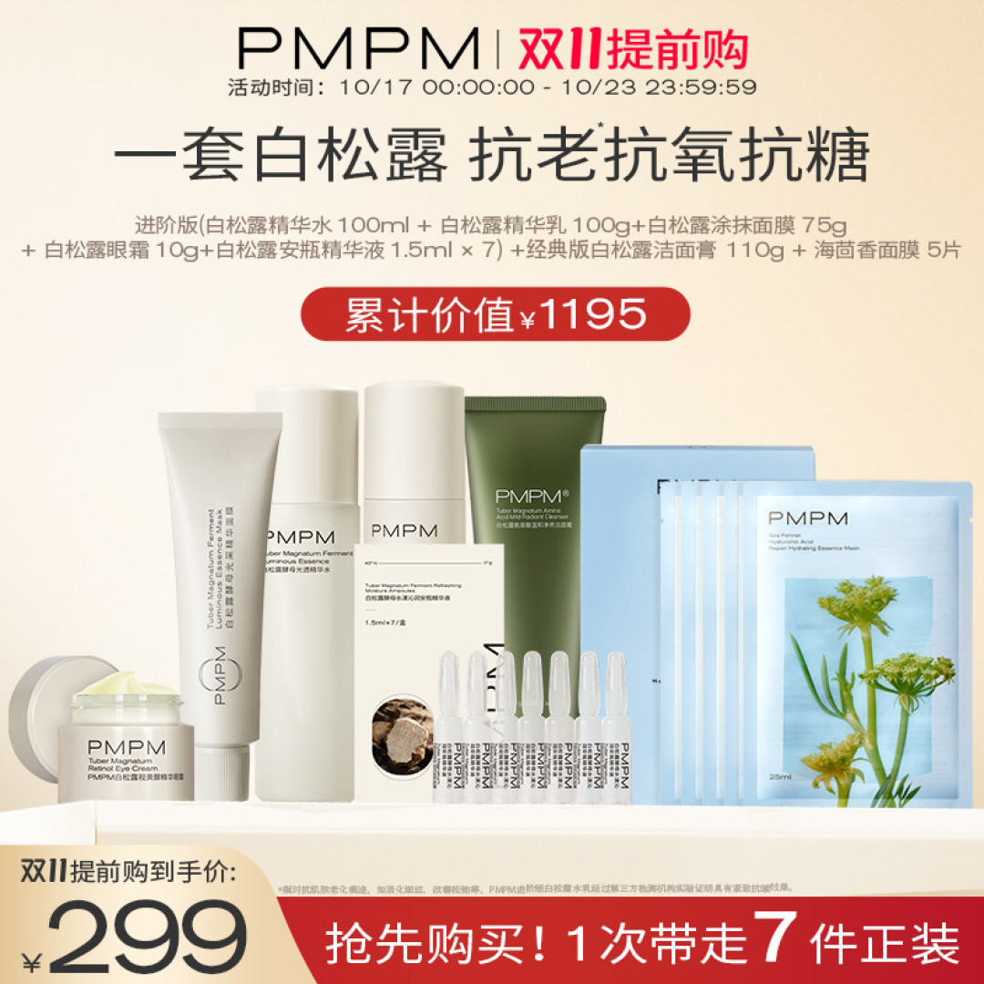 不止买1赠1！6款平价又好用的水乳套装推荐