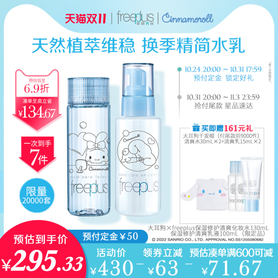 不止买1赠1！6款平价又好用的水乳套装推荐