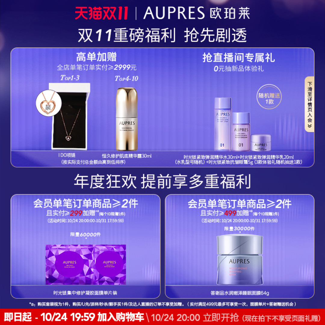 不止买1赠1！6款平价又好用的水乳套装推荐