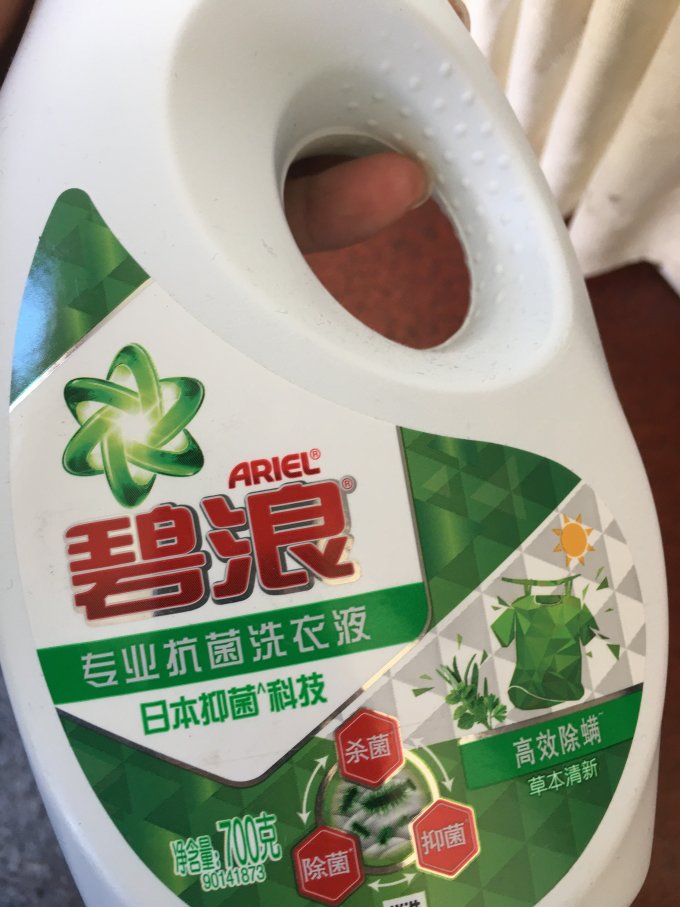 碧浪洗衣液