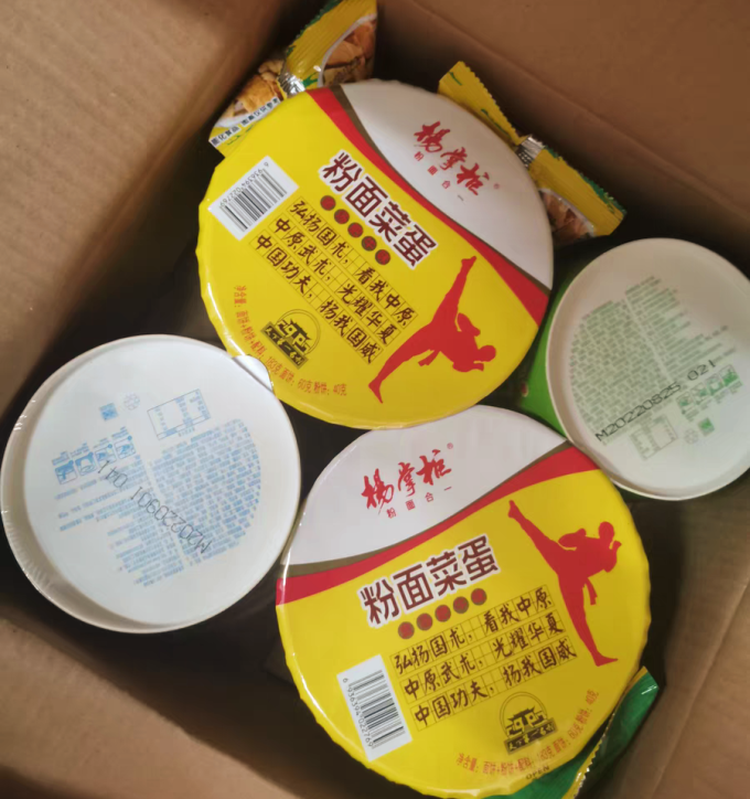 杨掌柜方便速食
