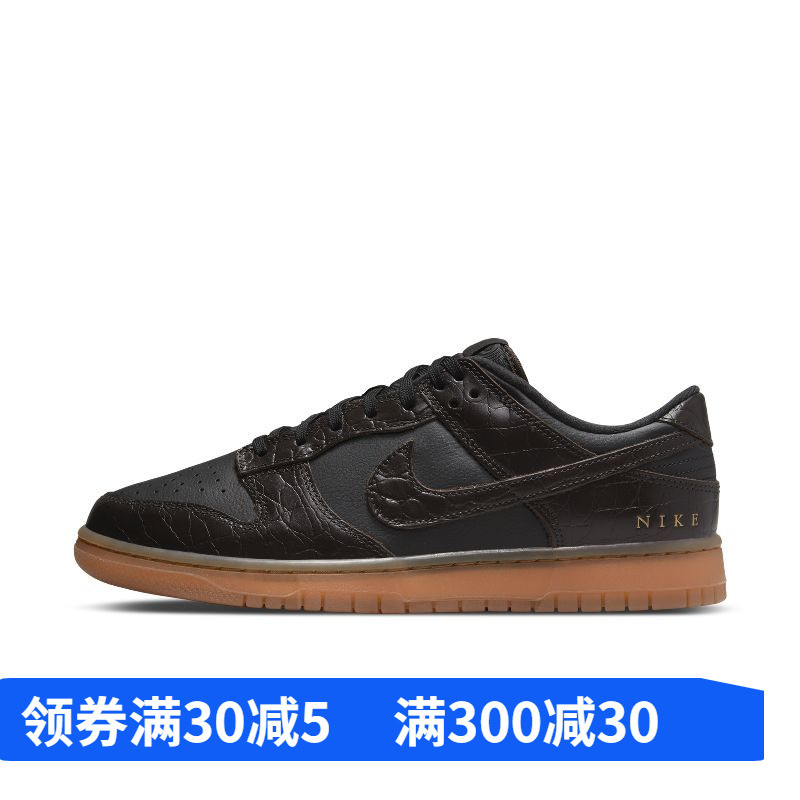 Nike Dunk Low SE低帮鳄鱼纹板鞋