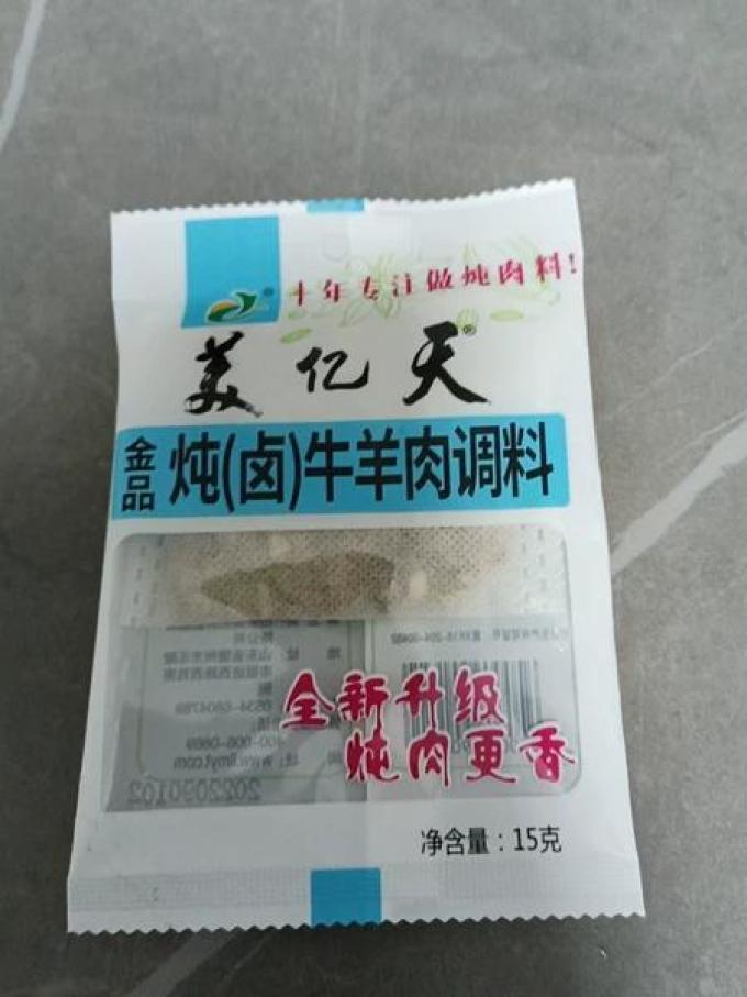 鲜驰羊肉