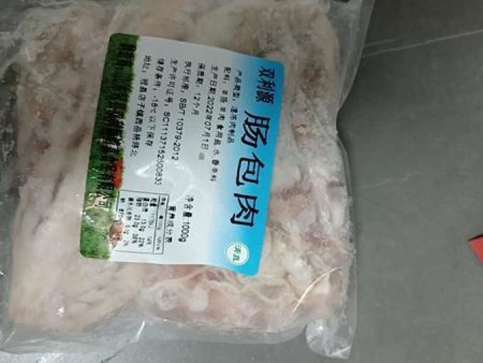 鲜驰羊肉