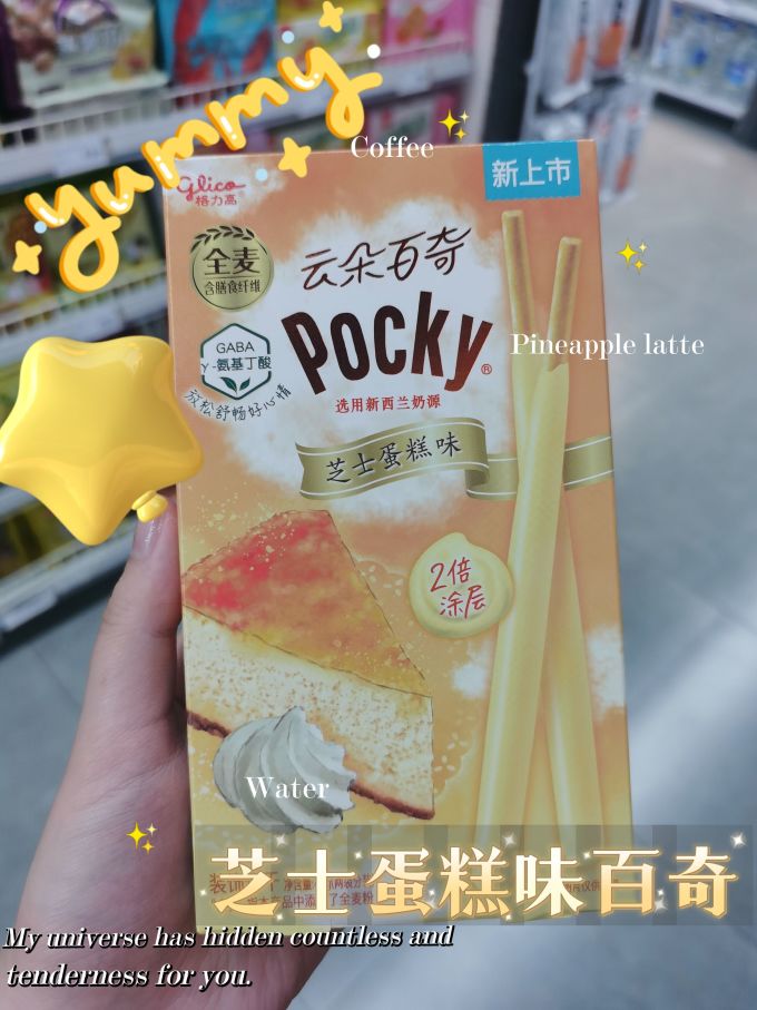 格力高饼干