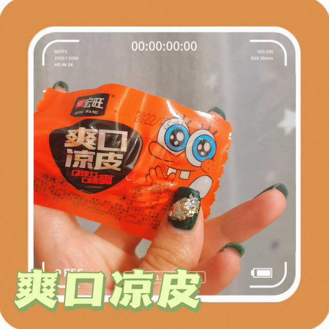 Q弹爽脆！麻辣里的新品种！