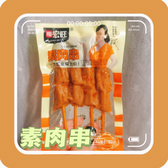 比肉还好吃？麻辣零食踩雷！