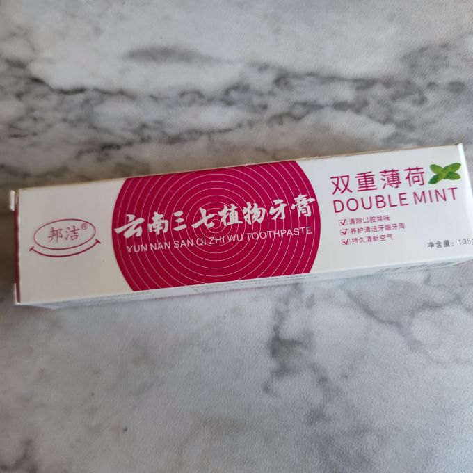 御佰草牙膏
