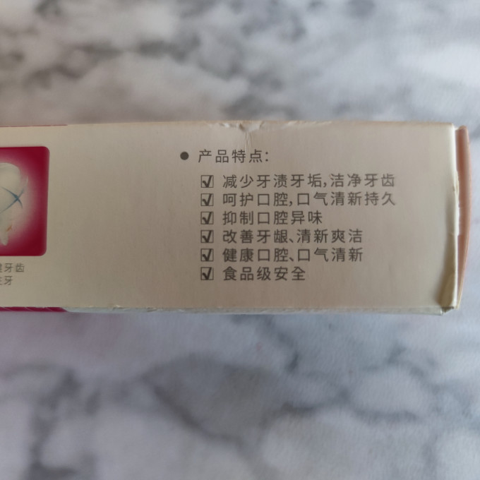御佰草牙膏