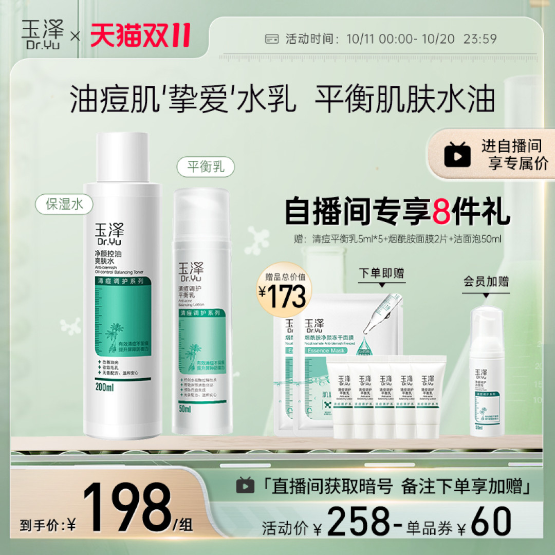 玉泽各系列产品评测大盘点