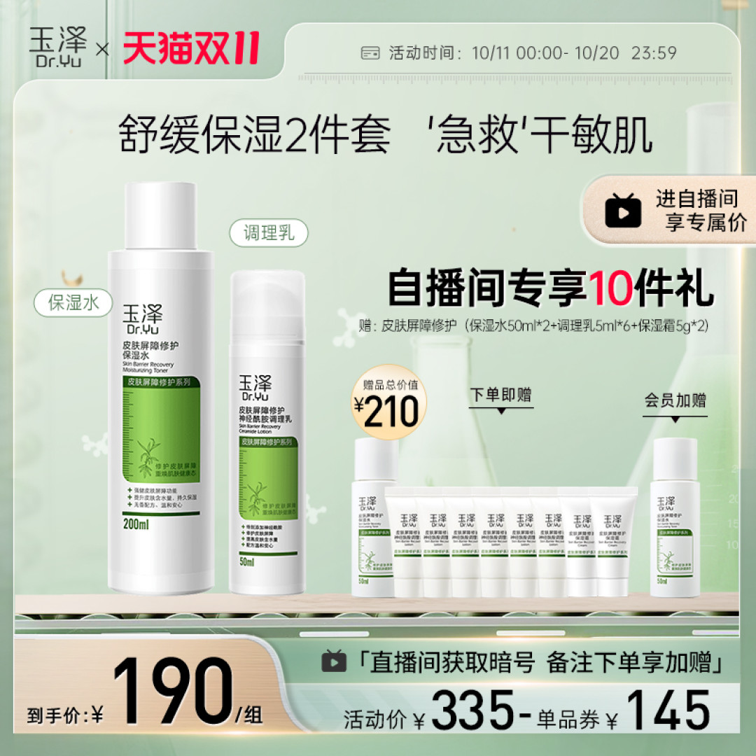 玉泽各系列产品评测大盘点