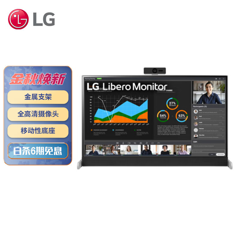 便携屏里的全面异类：LG 27BQ70QC 魔动屏（Libero）