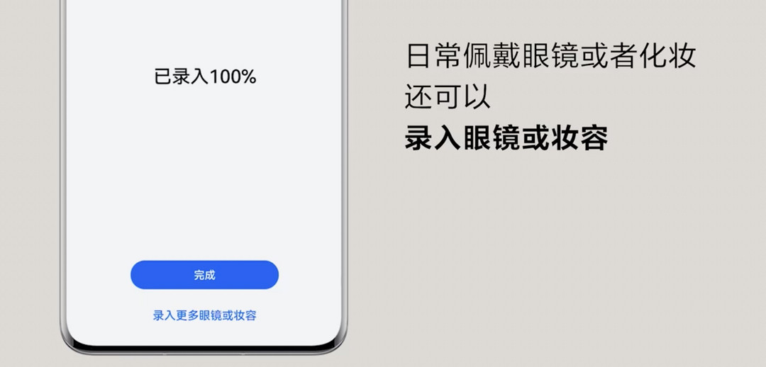 华为 Mate50 Pro 新增支持「戴口罩人脸识别」功能