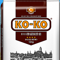 KOKO泰国香米10KG   低至74.48元 （需买2件，共148.96元）