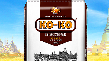 KOKO泰国香米10KG   低至74.48元 （需买2件，共148.96元）
