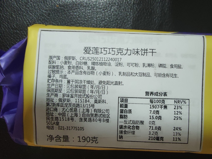 糖果巧克力