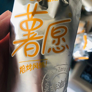 薯片，我就爱吃薯愿。