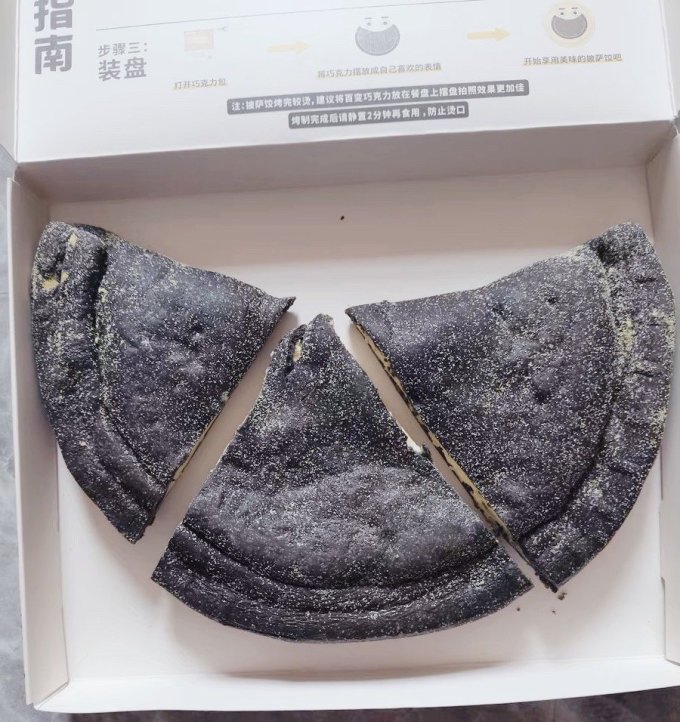 轻烹烹烘焙半成品