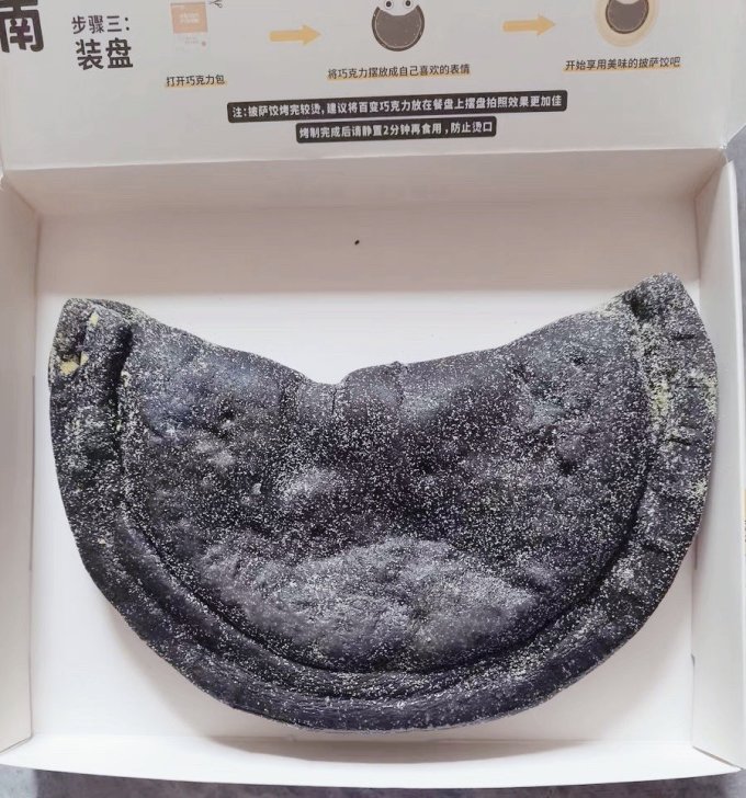 轻烹烹烘焙半成品