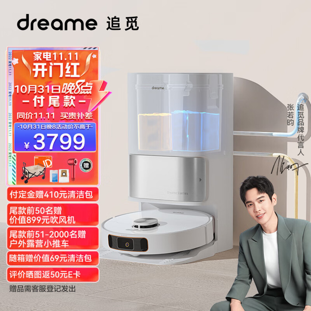 傻傻分不清，乱花冤枉钱？搞定家庭清洁：洗地机、吸尘器、扫地机如何选搭才能多快好省