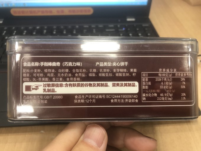 饼干