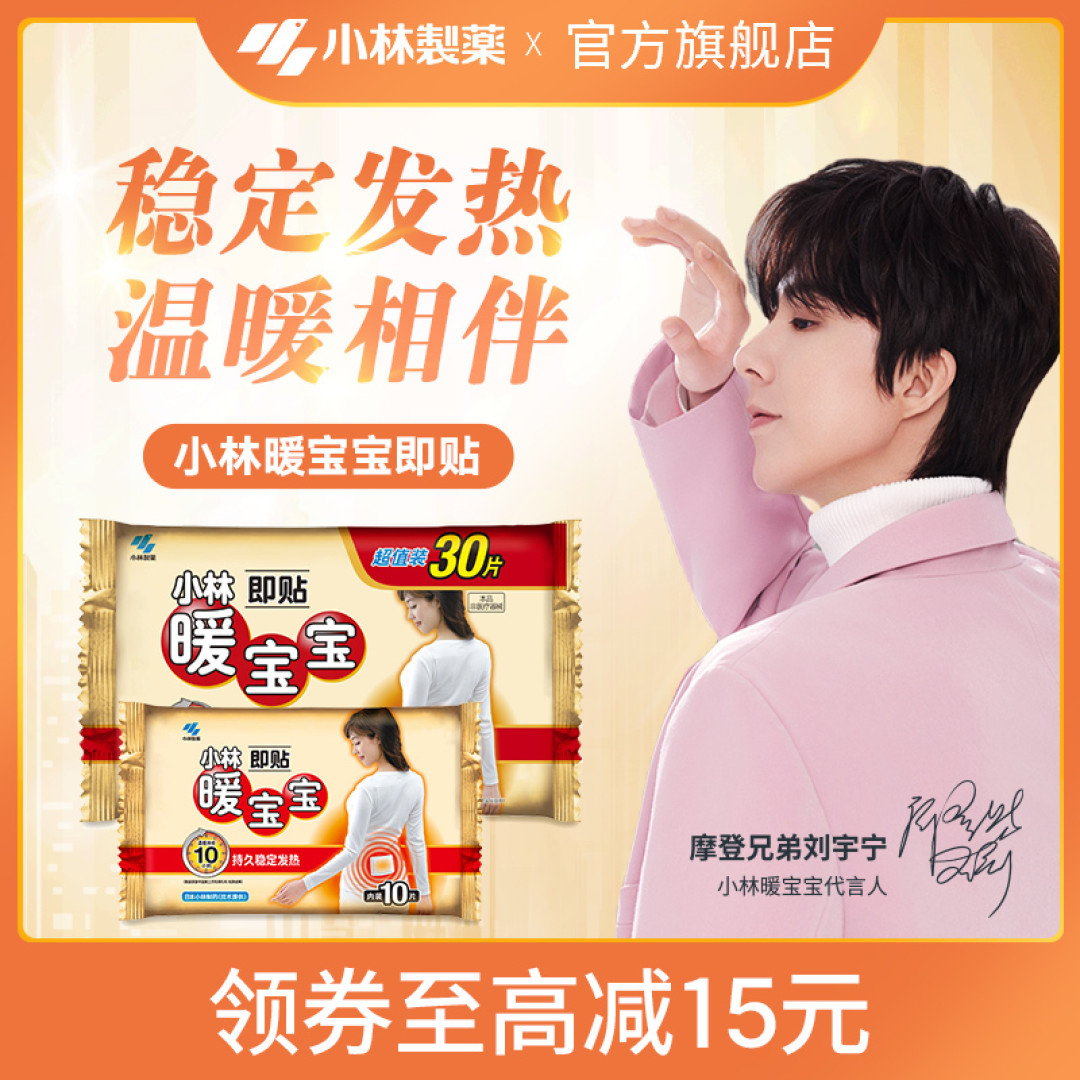保暖标配5件套:经济实惠,质量在线!