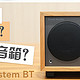 【一体式HiFi音箱测评】Tivoli Audio MSYBT：工业复古感家庭音箱天花板，颜值音质简直开挂了！