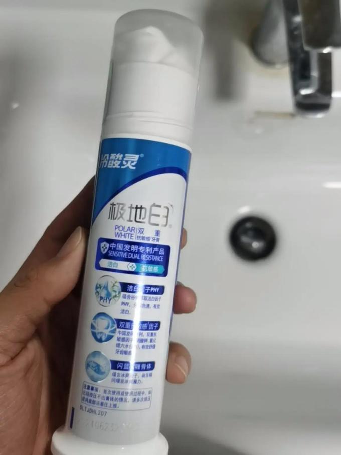 牙膏