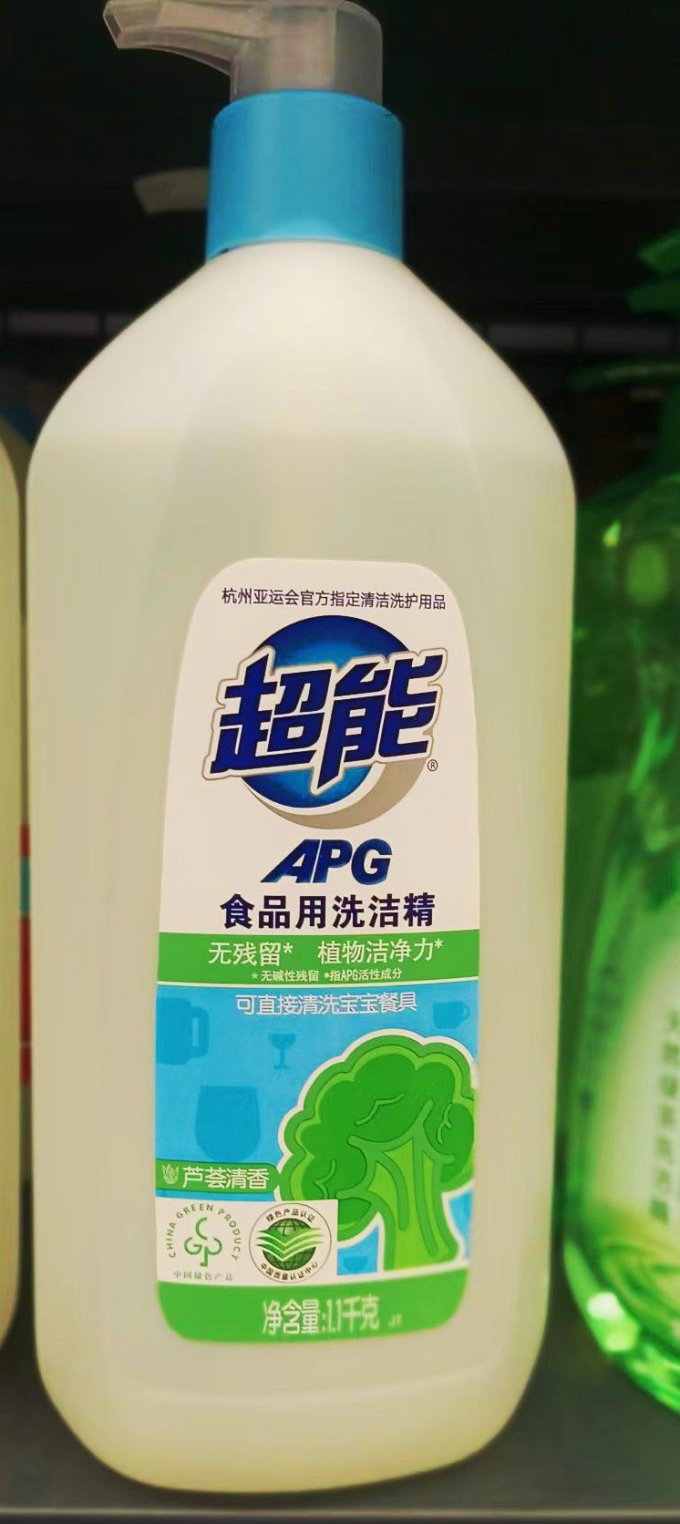 超能洗洁精