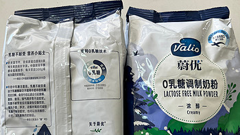 想喝牛奶？乳糖不耐！蔚优Valio 0乳糖调制奶粉